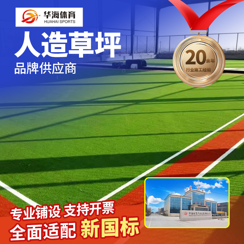 梧州市人造草坪塑胶篮球场 - 厂家