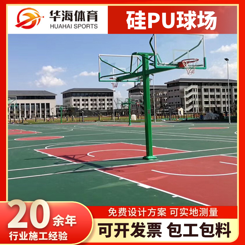 梧州市半预制跑道塑胶篮球场 - 排名