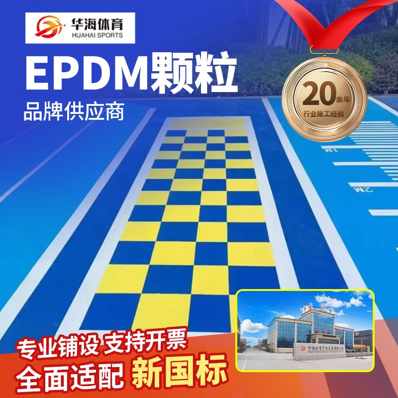 梧州市塑胶篮球场半预制卷材 - 哪里好