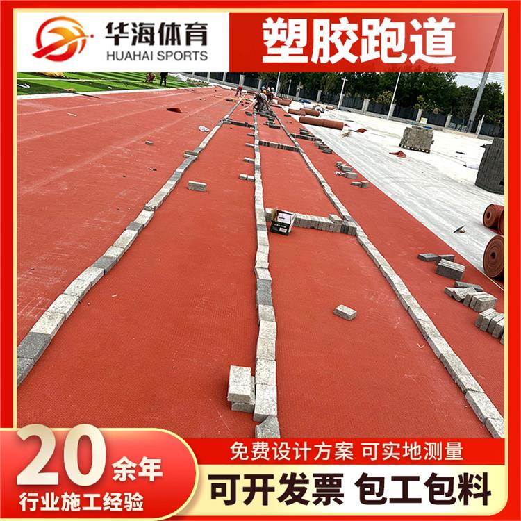 梧州市半预制跑道卷材epdm颗粒 - 排名
