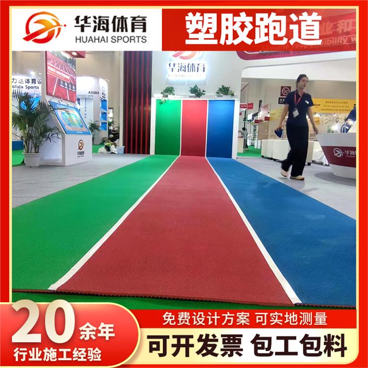 梧州市半预制跑道半预制橡胶跑道 - 厂家