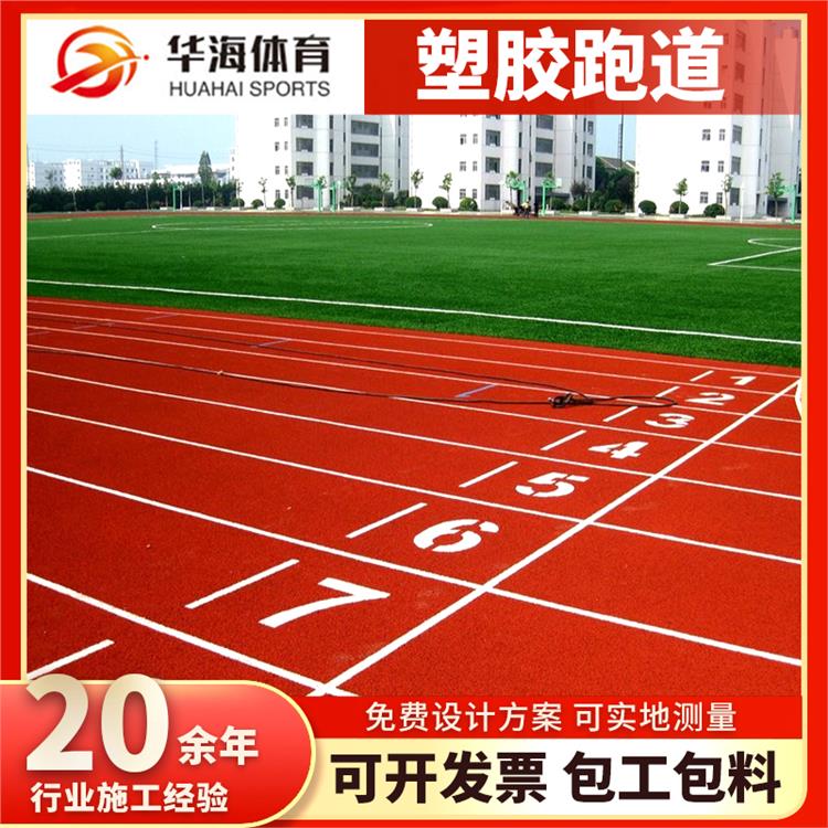 梧州市橡胶跑道预制型跑道 - 价格
